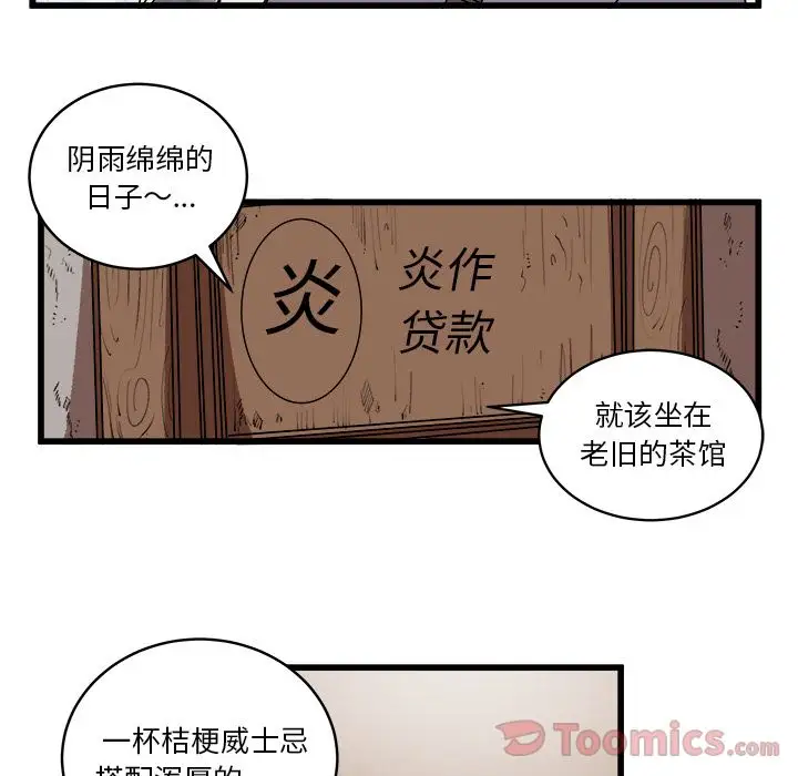 坏朋友第15章