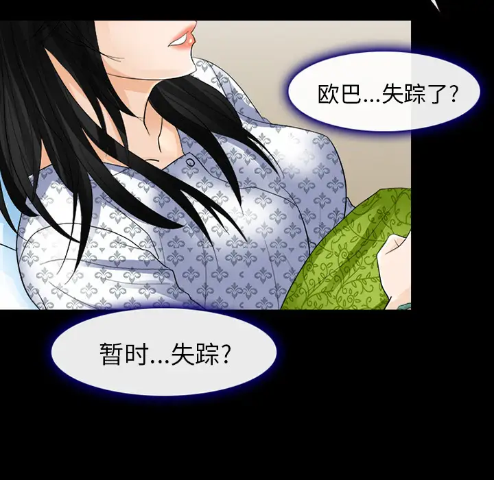 雪花第3话