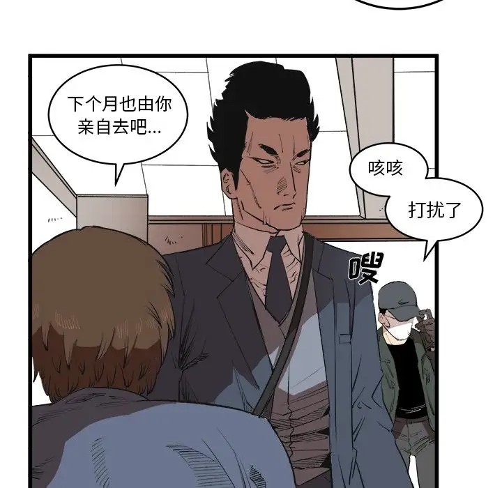 坏朋友第15章