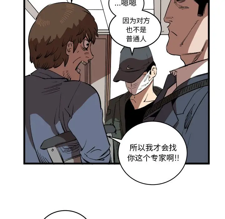 坏朋友第15章