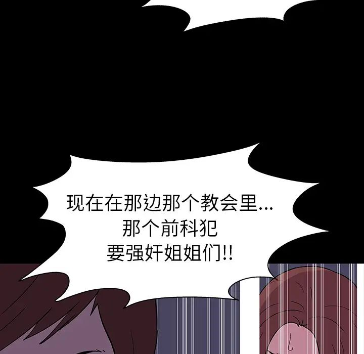 反烏托邦遊戲第15话