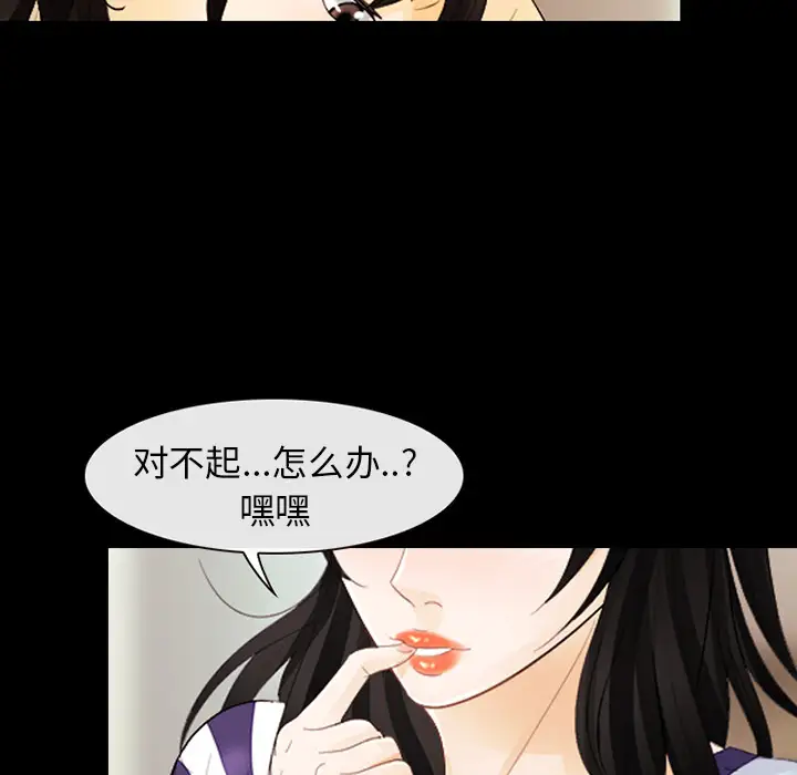 雪花第3话
