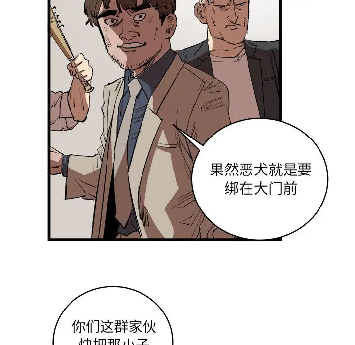 《坏朋友》第15章