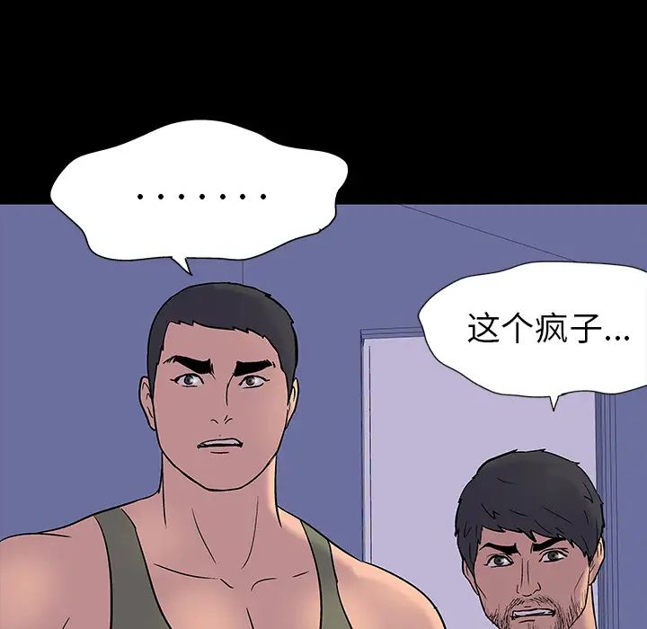 反乌托邦游戏第16话