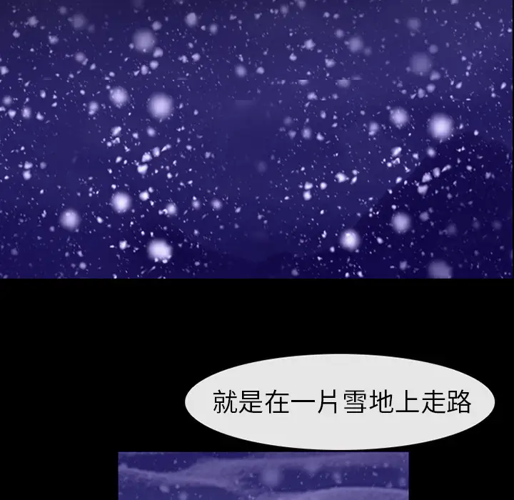 雪花第4话