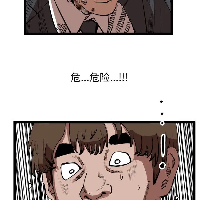 《坏朋友》第15章
