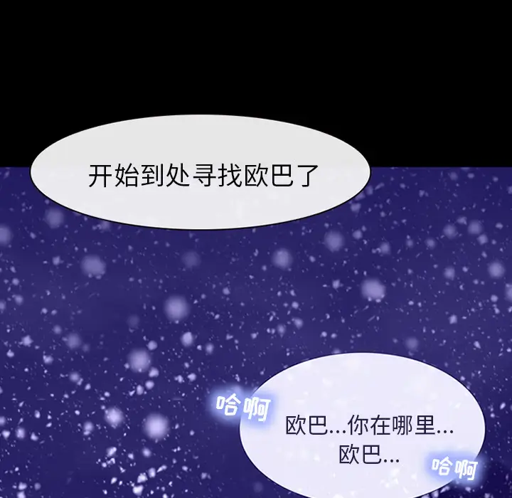 雪花第4话