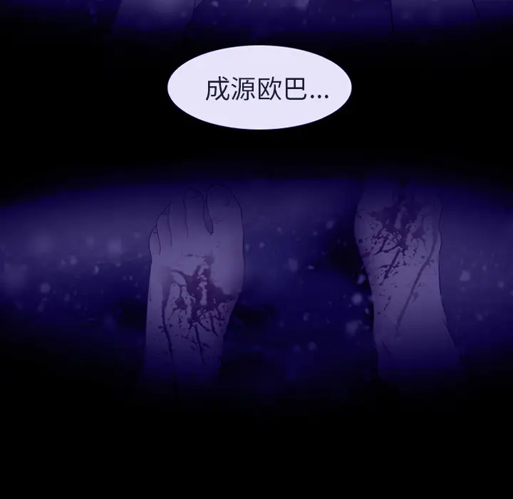雪花第4话