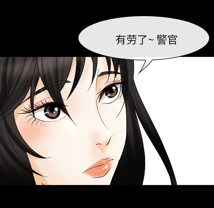 雪花第4话
