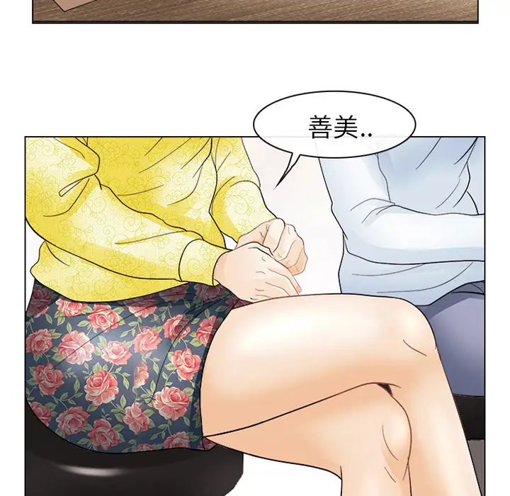 雪花第4话