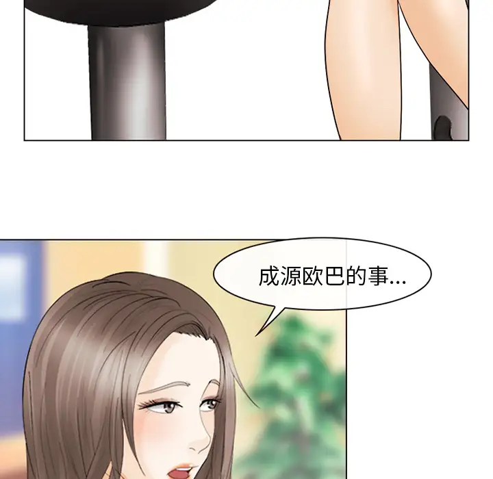 雪花第4话