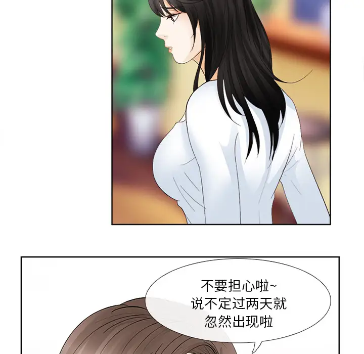 雪花第4话