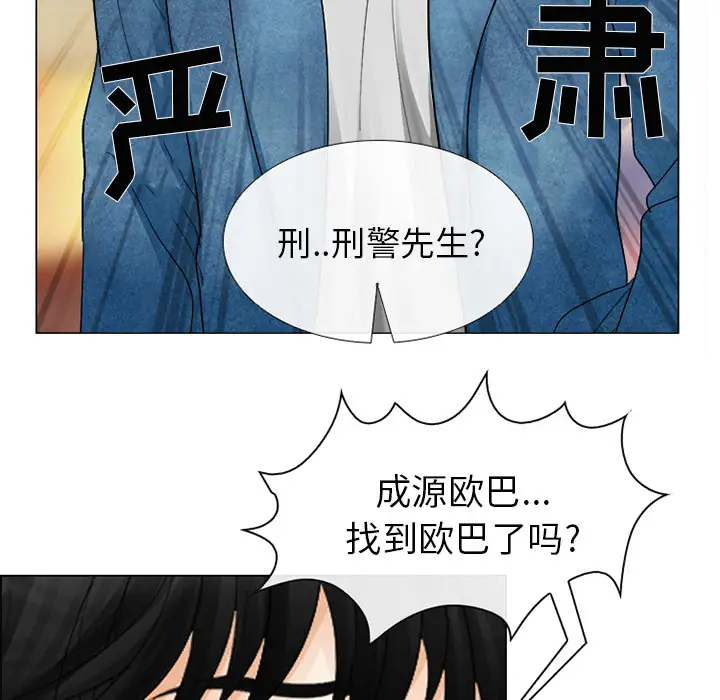 雪花第4话