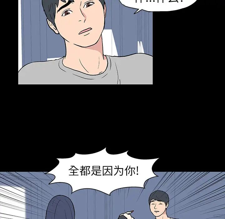 反烏托邦遊戲第17话