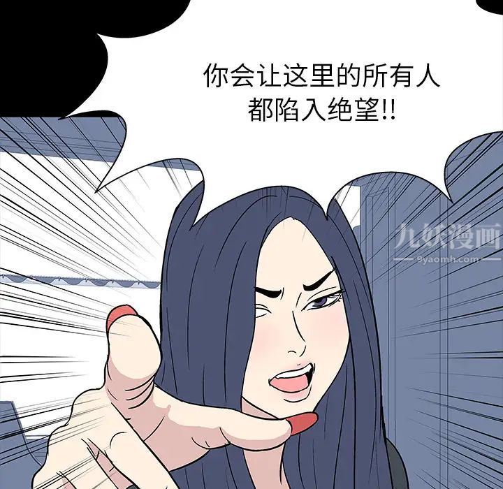 反乌托邦游戏第17话