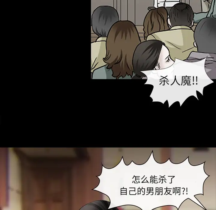 雪花第4话
