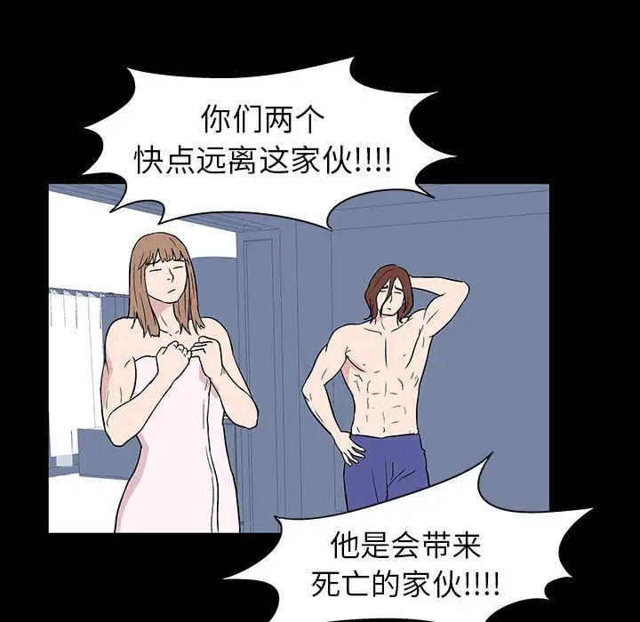 反乌托邦游戏第17话