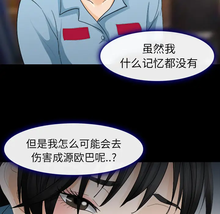 雪花第4话