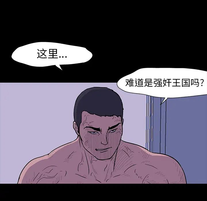 反烏托邦遊戲第17话