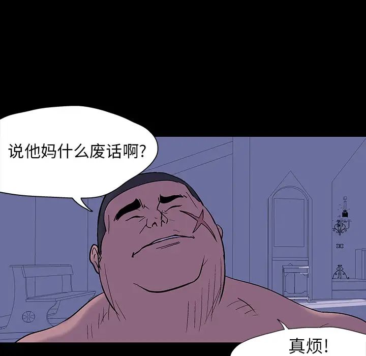 反乌托邦游戏第17话