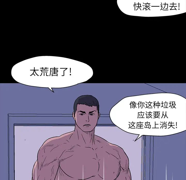 反乌托邦游戏第17话