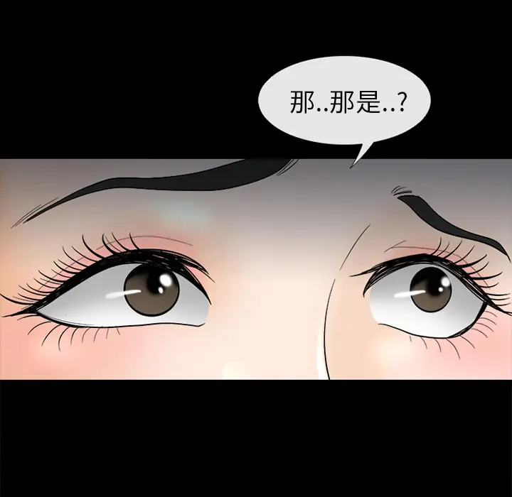 雪花第4话