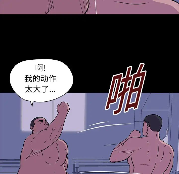 反乌托邦游戏第17话