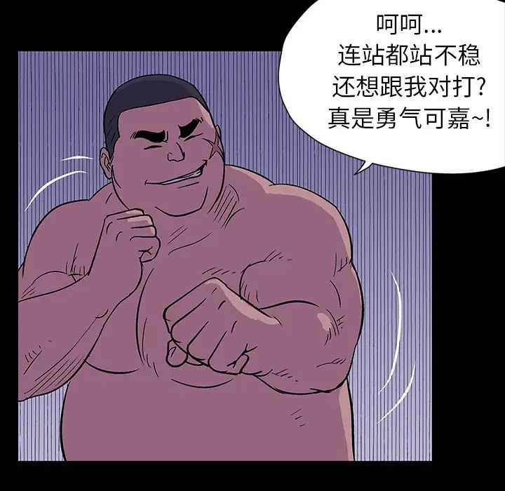 反乌托邦游戏第17话