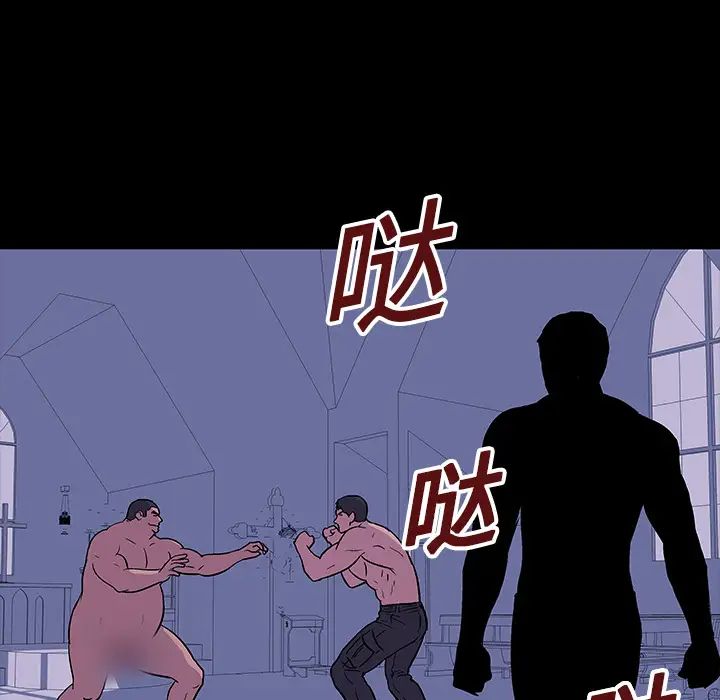 反乌托邦游戏第17话