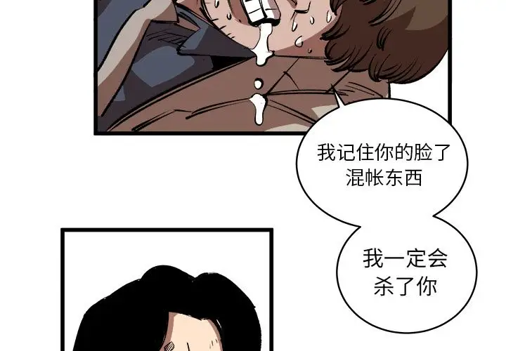 坏朋友第16章