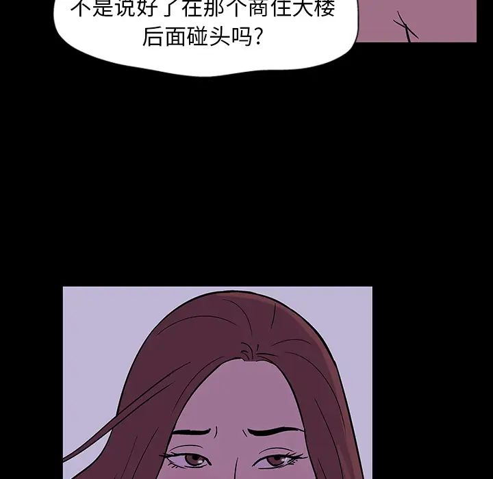 反乌托邦游戏第18话
