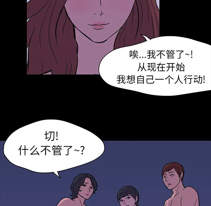 反乌托邦游戏第18话