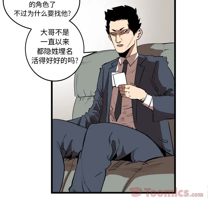 坏朋友第16章