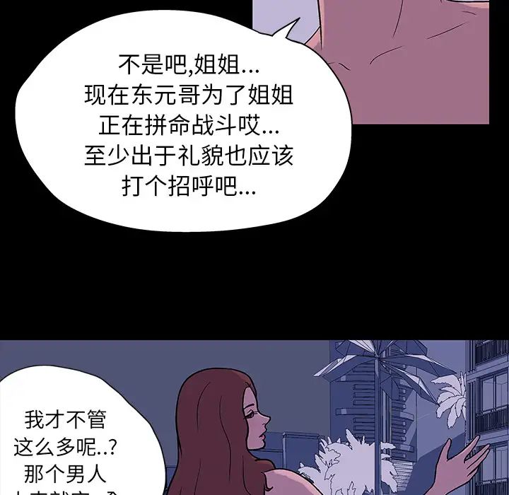 反乌托邦游戏第18话
