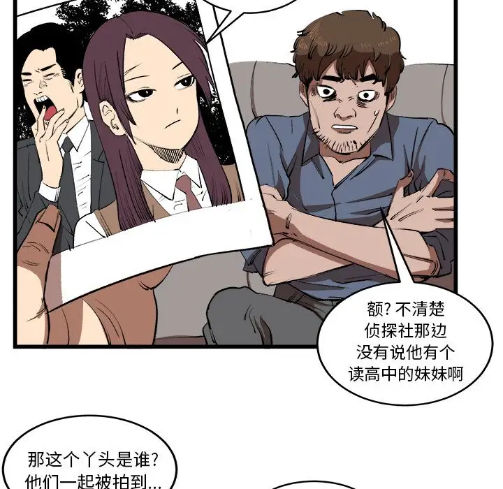 坏朋友第16章
