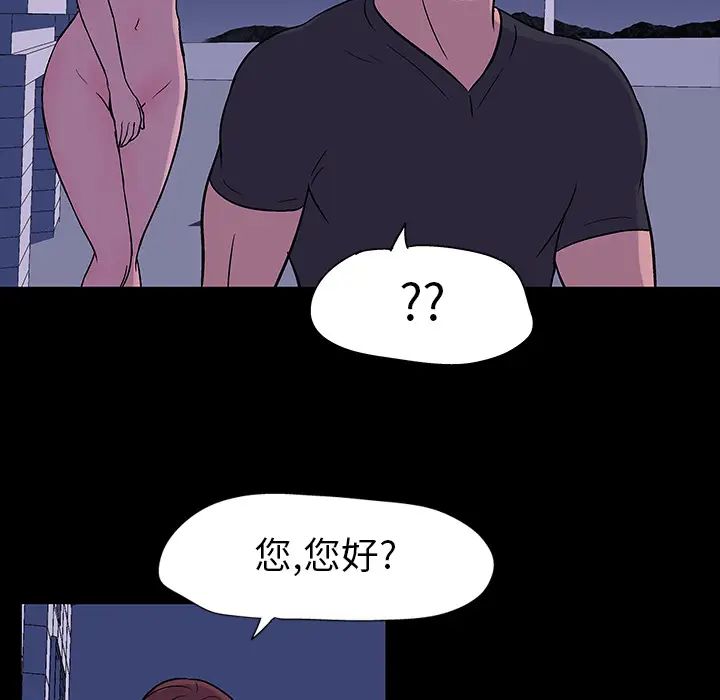 反乌托邦游戏第18话