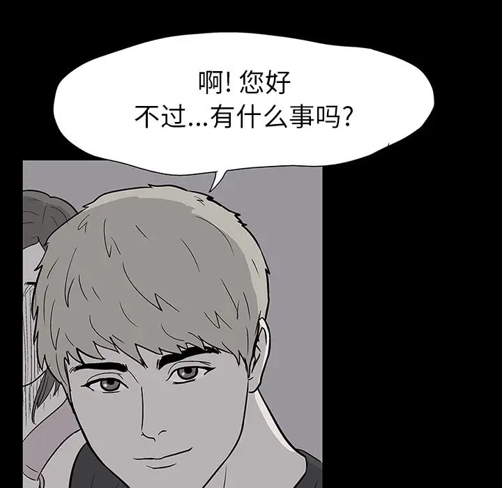 反乌托邦游戏第18话