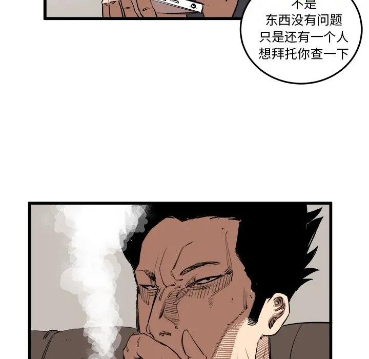 坏朋友第16章