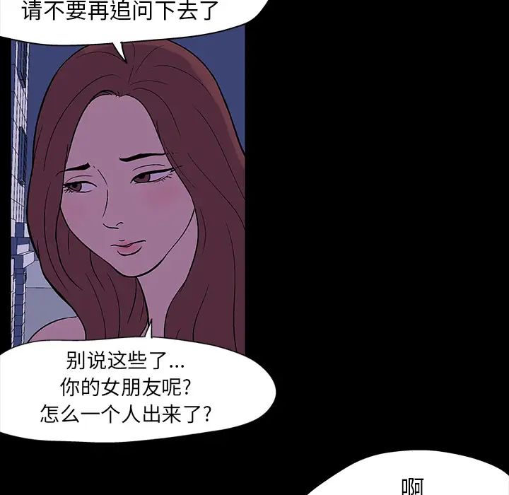 反乌托邦游戏第18话