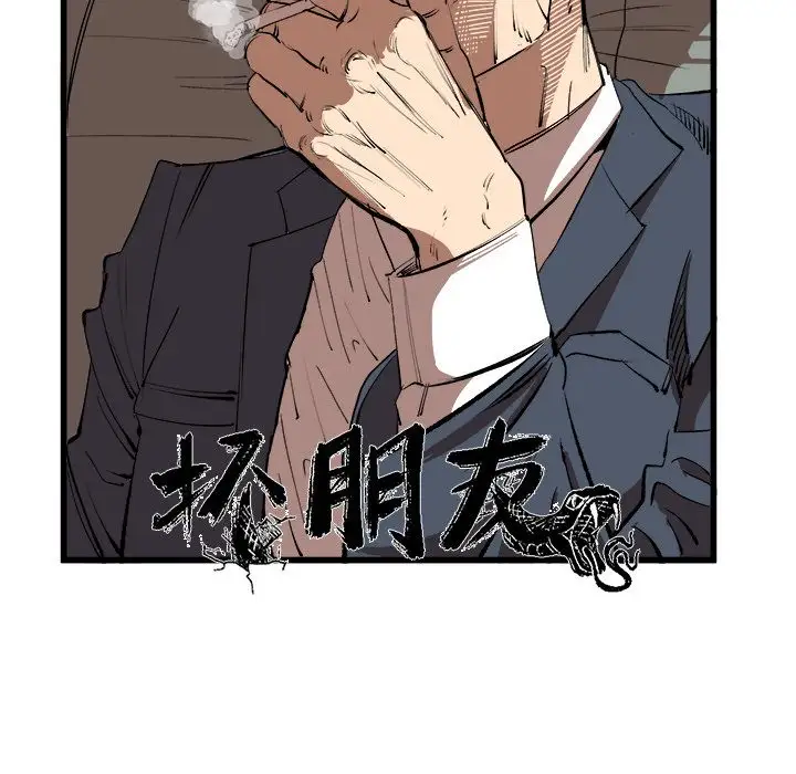 坏朋友第16章