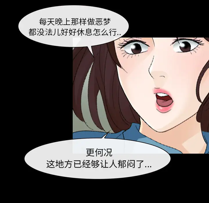 雪花第5话