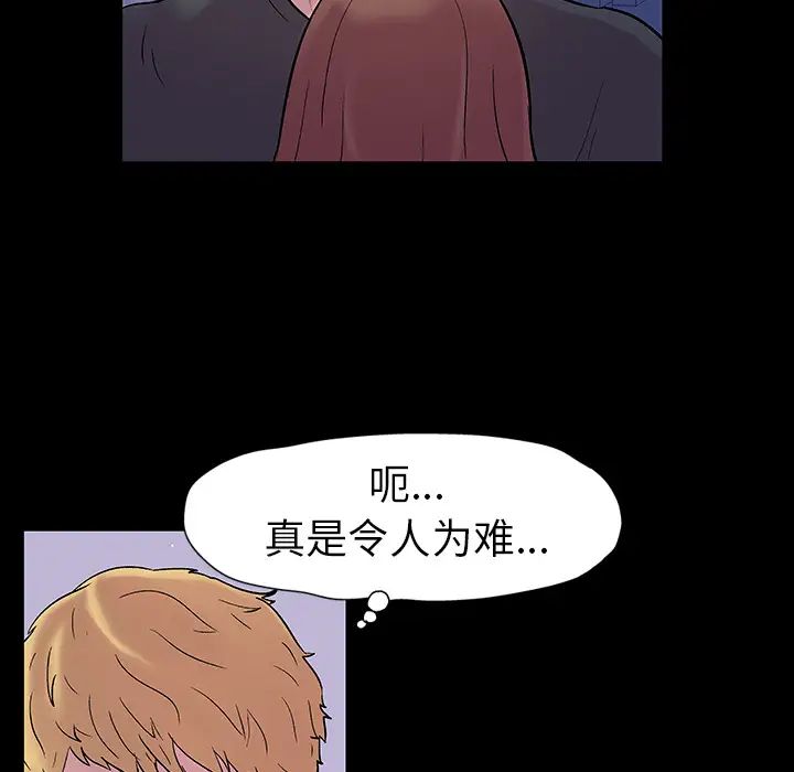 反乌托邦游戏第19话