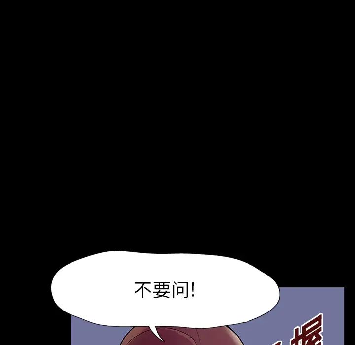 《反乌托邦游戏》第19话