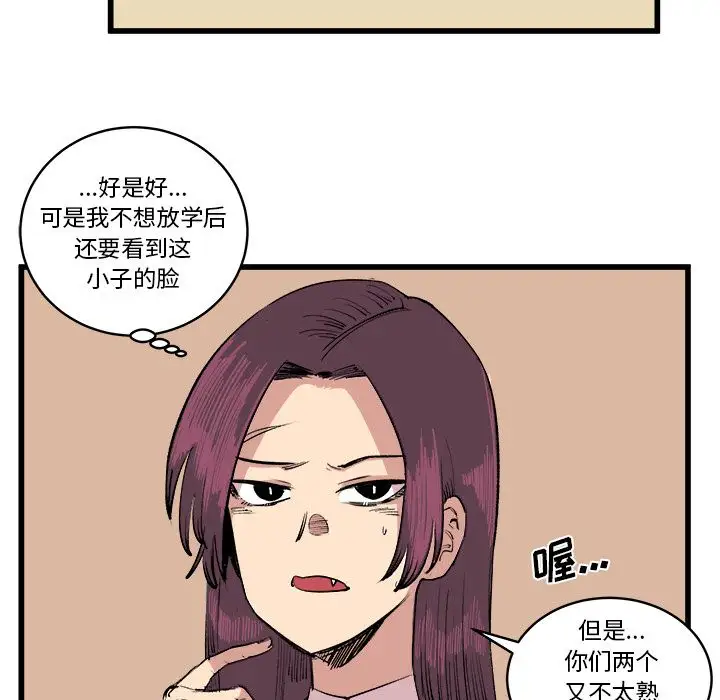 坏朋友第16章