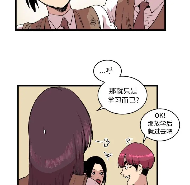 坏朋友第16章
