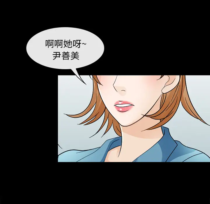 雪花第5话