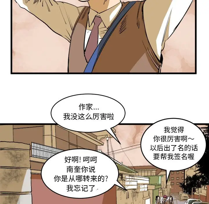 坏朋友第16章