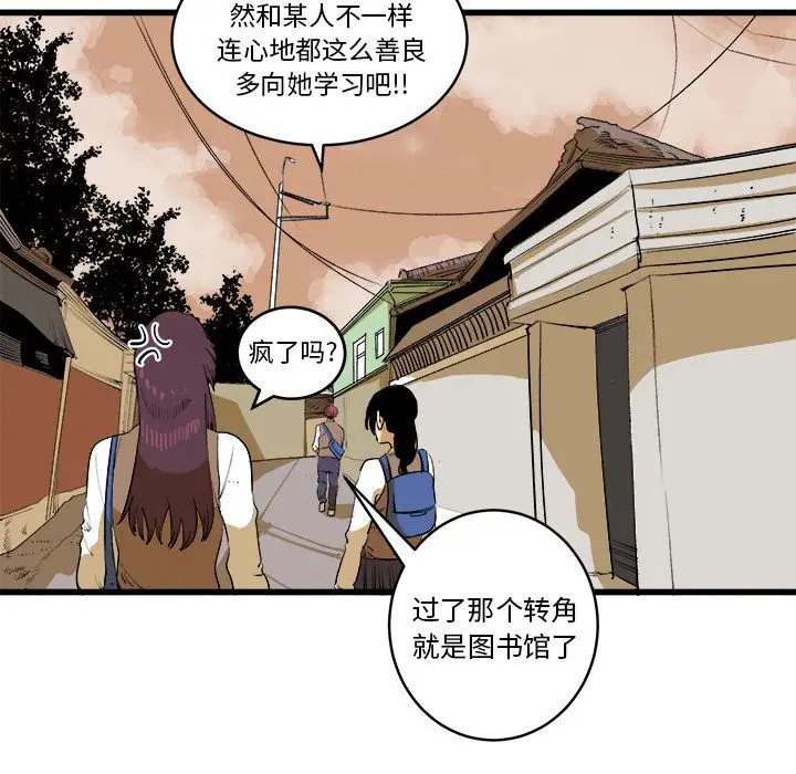 坏朋友第16章