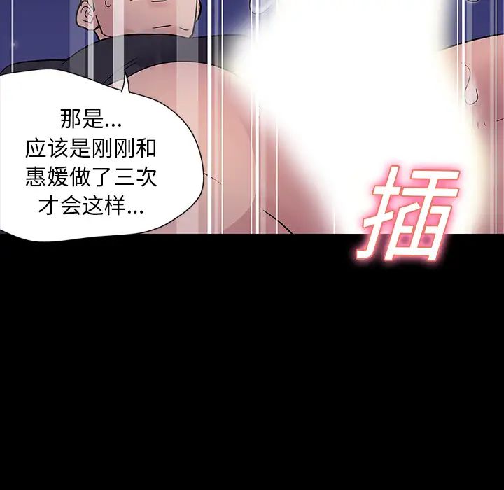 反乌托邦游戏第19话