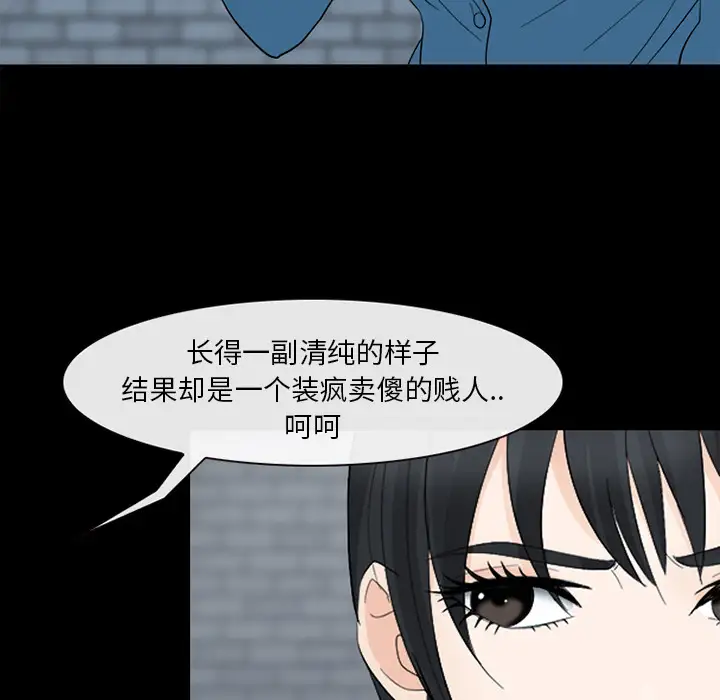 雪花第5话